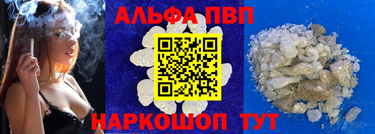Когалым  A-PVP Соль  Вход с VPN  Alpha-PVP  Alpha PVP СК 