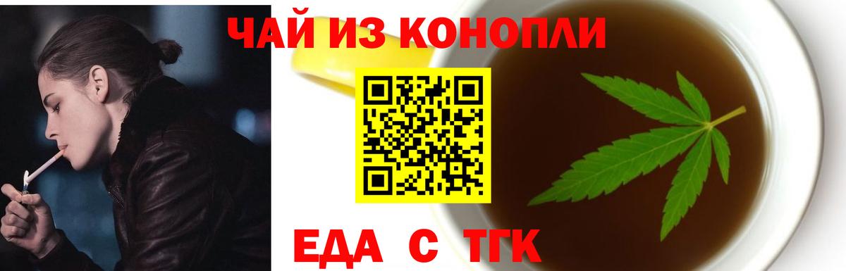 Когалым  Печенье с ТГК марихуана  Вход с VPN 