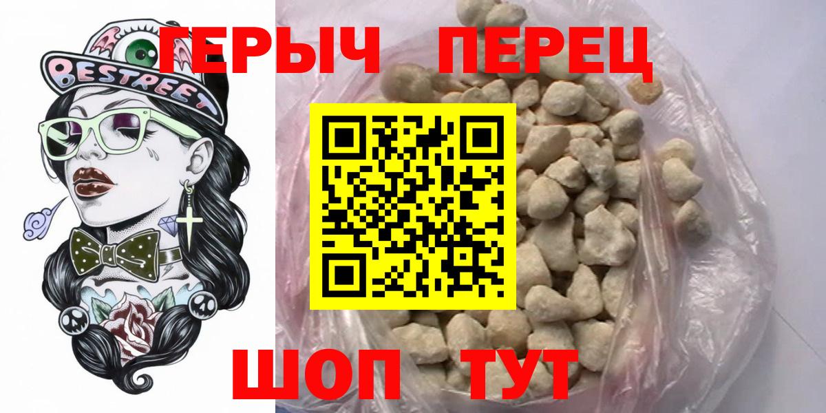 ГЕРОИН гречка Когалым