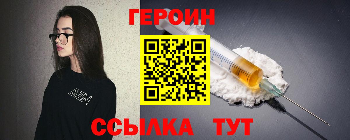 Когалым  ГЕРОИН белый  Вход с VPN 