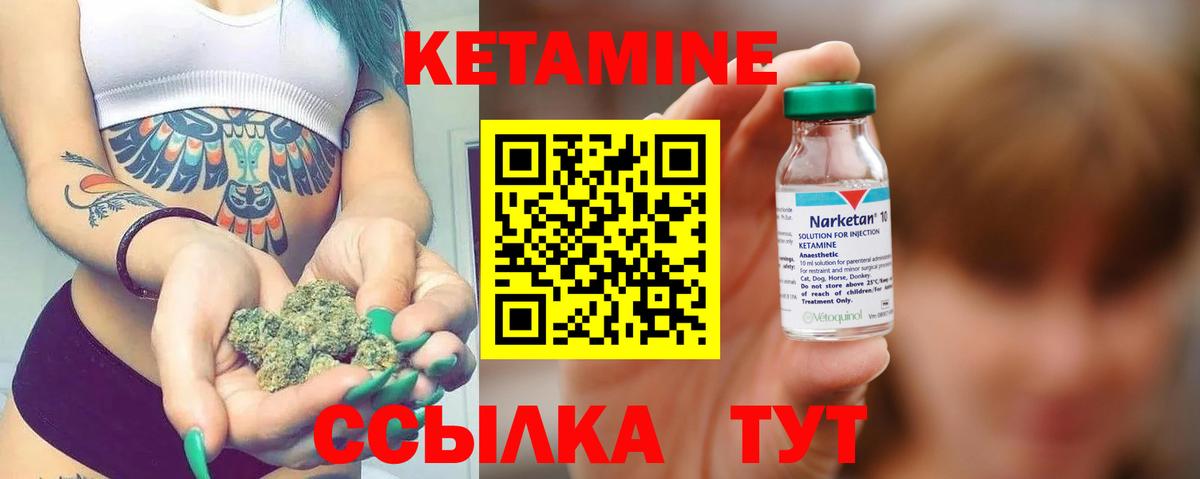 КЕТАМИН VHQ Когалым