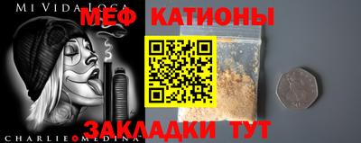 меф Краснодар