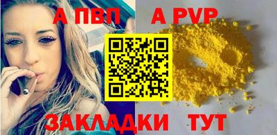 кристаллы Краснознаменск
