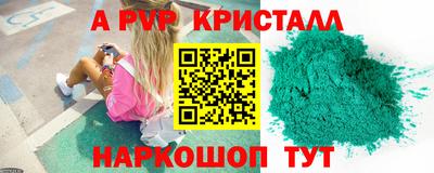 кристаллы Краснознаменск