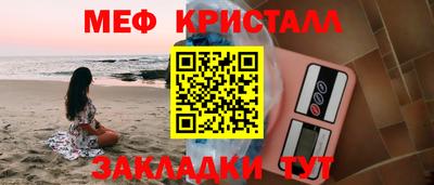 стаф Краснокаменск
