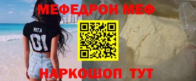 стаф Краснокаменск