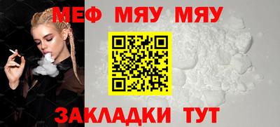 меф Краснодар