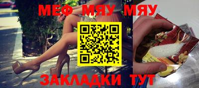 меф Краснодар