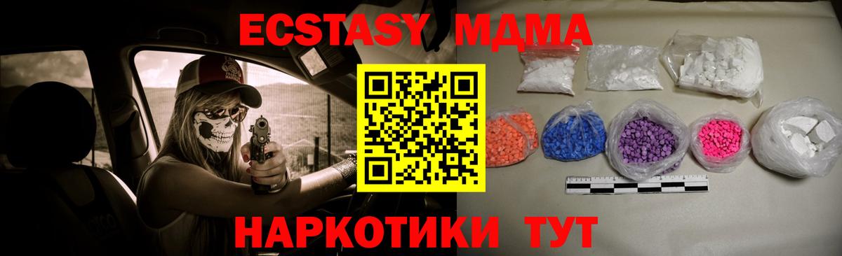 МДМА VHQ  Вход с VPN  Когалым 
