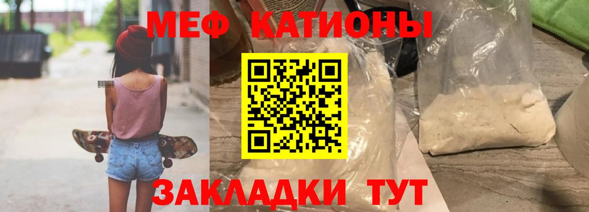 Меф мяу мяу  Вход с VPN  МЯУ-МЯУ  МЯУ-МЯУ 4 MMC  Когалым 