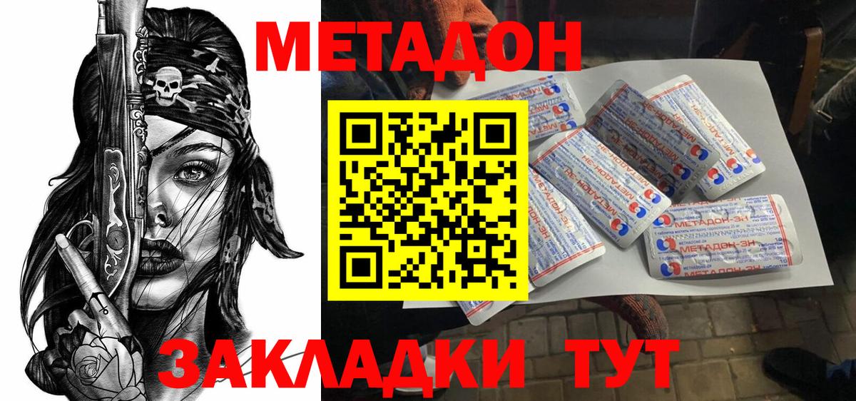 МЕТАДОН мёд Когалым