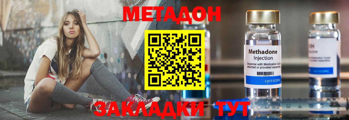 МЕТАДОН белоснежный  Метадон мёд  Вход с VPN  Когалым 